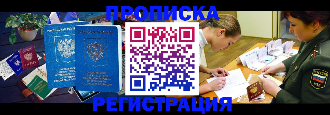 найти адрес прописки в Североморске