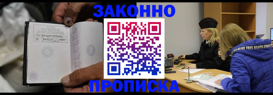 временная регистрация поиск в Североморске