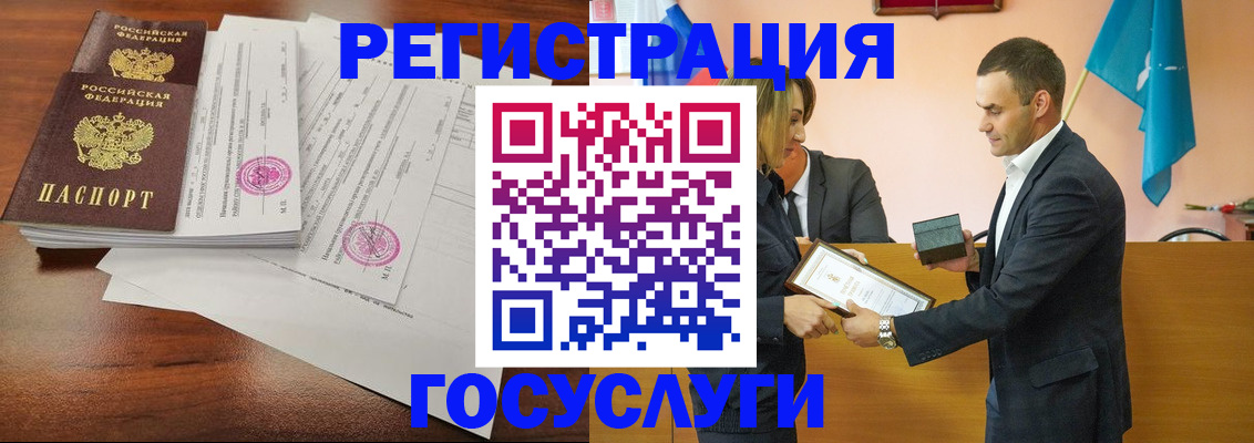 временная регистрация гарантия в Североморске